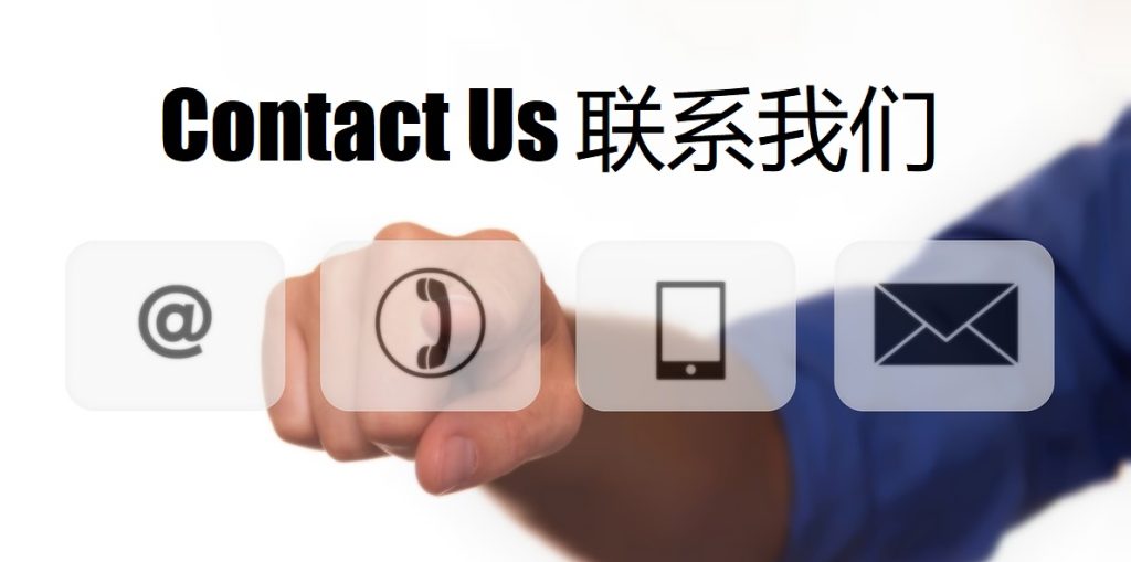 Contact Us 太阳城娱乐